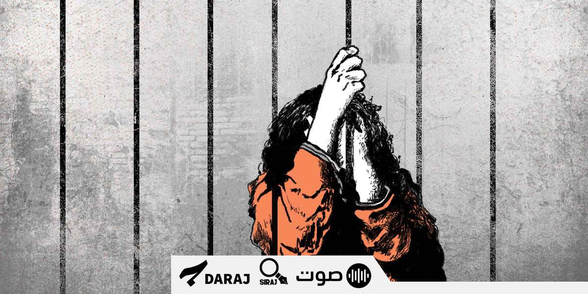 سجن جورين شهادات ناجيات 