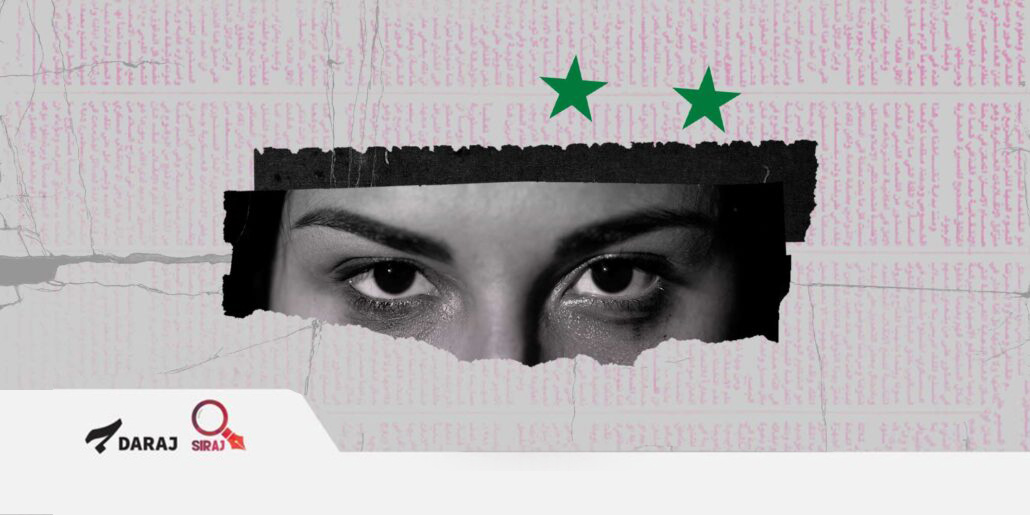 الجزيرة السورية أحوال النساء