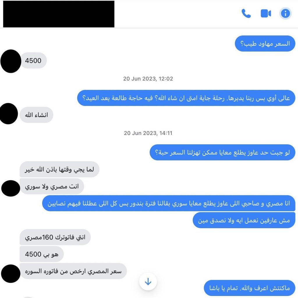 Inside A Libyan Trafficking Den