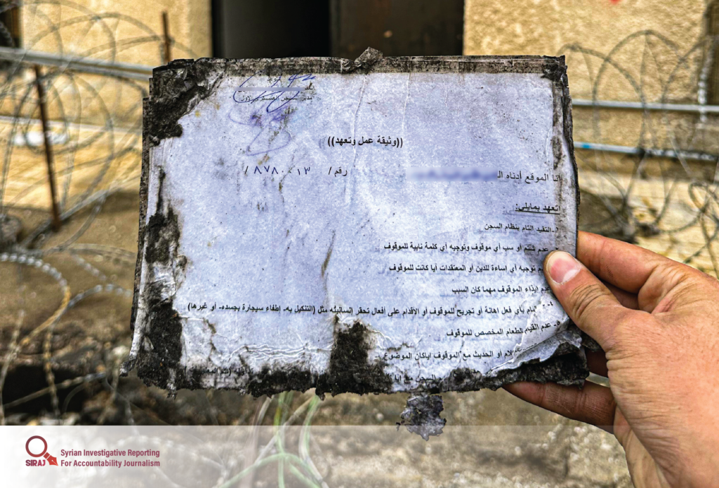 وثيقة عمل وتعهد للعمل كحارس في سجن صيدنايا - سراج